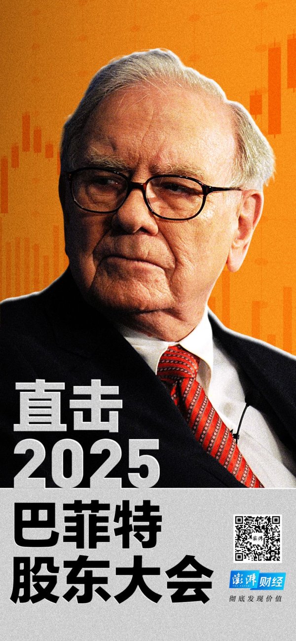 股票配资最简单方法 巴菲特第60次股东大会开场点赞库克：他为伯克希尔赚的钱比我还多